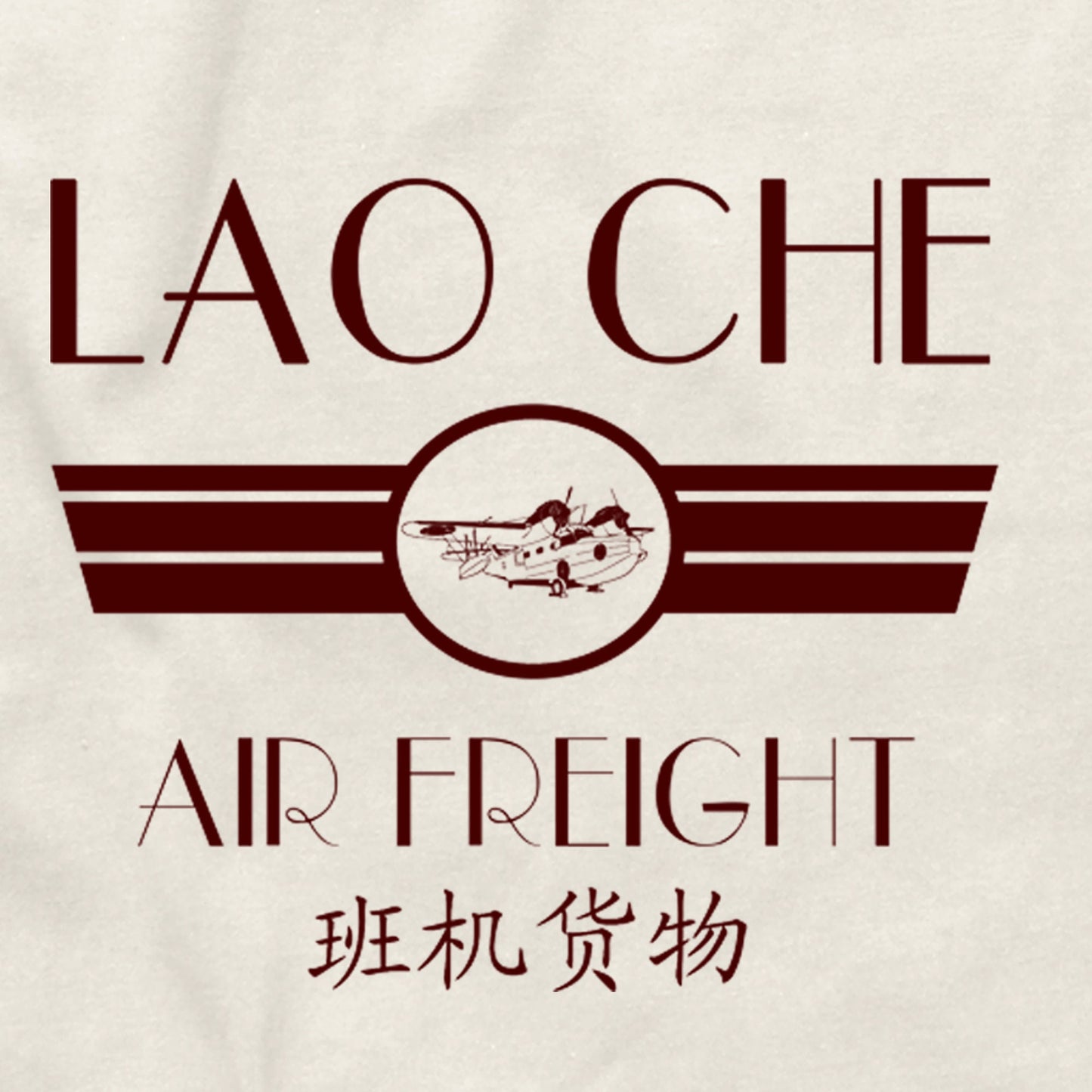 Lao Che Air Freight Indiana Jones 2 3 4 5 and The Last Crusade Raiders of the Lost Ark Temple of Doom Kingdom of the Crystal Skull T Shirt